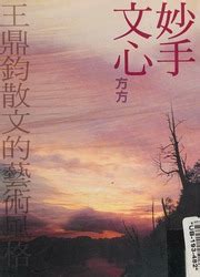  「複雑な愛」： 心理学のレンズを通して、人間関係を解き明かす